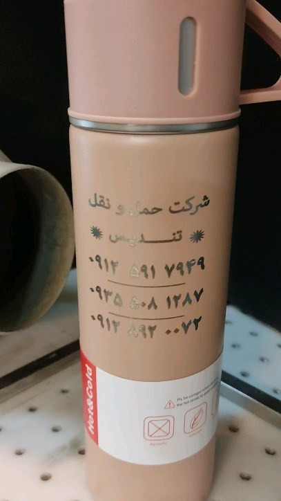 فلاکس لیوان دار