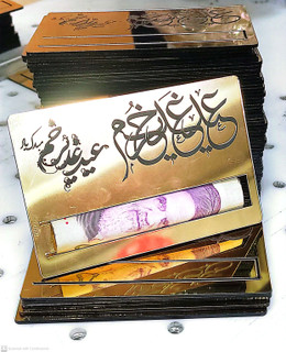 گیفت کارت عید غدیر خم