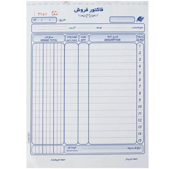 فاکتور متین کوچک