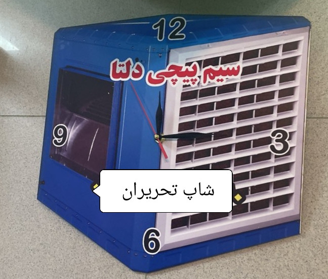 ساعت تبلیغاتی